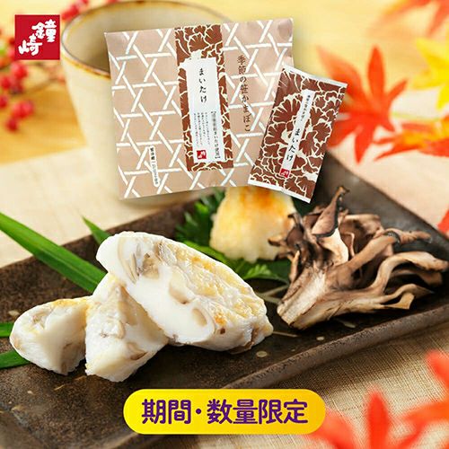 秋季限定】【国産まいたけ使用】秋のかねささ詰合せ（12枚入