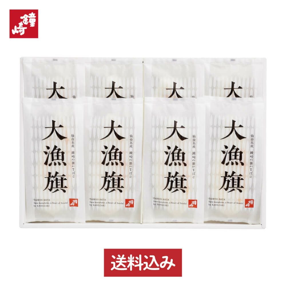 送料込み 】笹かまぼこ大漁旗特選詰合せ「TF-3A7」 | かまぼこの鐘崎