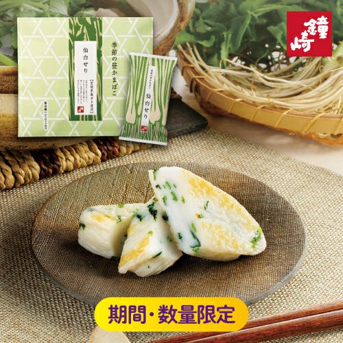 季節のかねささ 仙台せり 5枚袋 | かまぼこの鐘崎