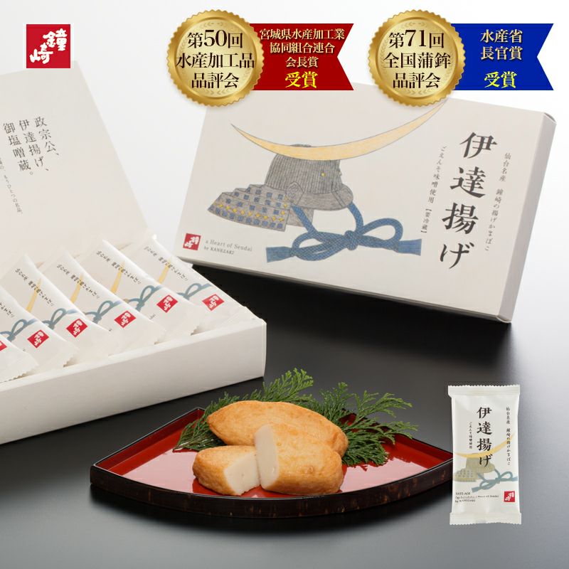 笹かまぼこ特選詰合せ「冬のかねささ詰合せ（8枚入り）」 | かまぼこの鐘崎