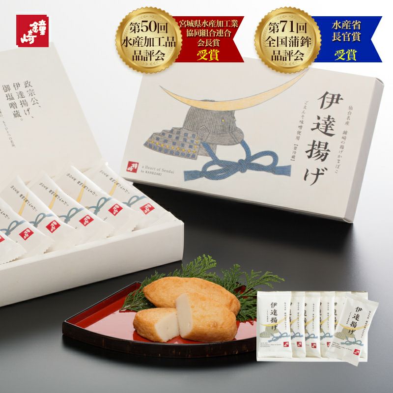 スタンダード笹かまぼこ「かねささ-5枚箱」 | かまぼこの鐘崎