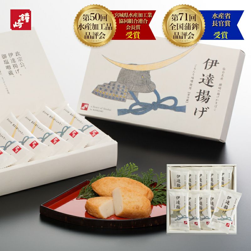 かねささ・伊達揚げ特選詰合せ「DK-3A」 | かまぼこの鐘崎