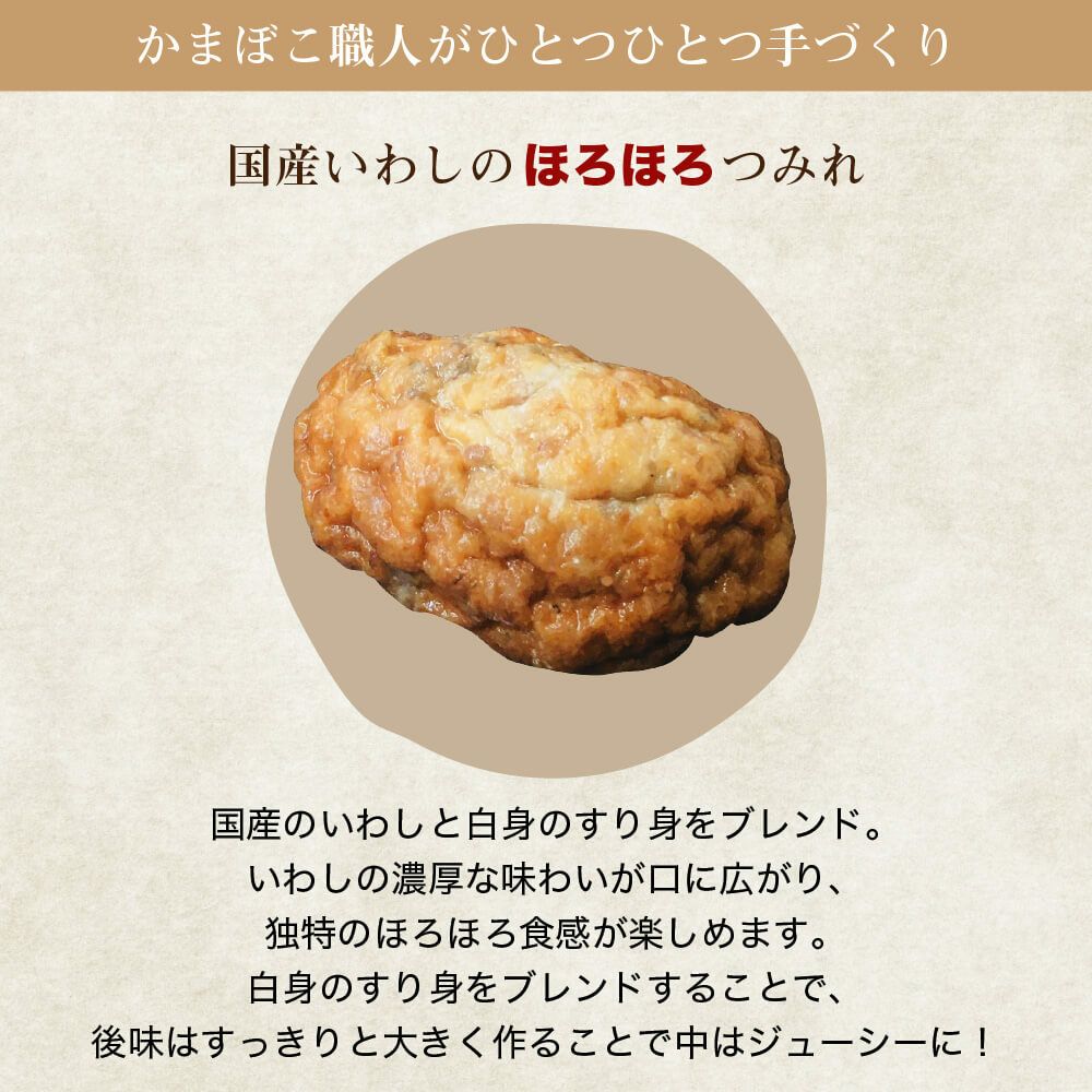 仙台おでん「かまぼこ職人がひとり占めしておきたかったおでん 5パック