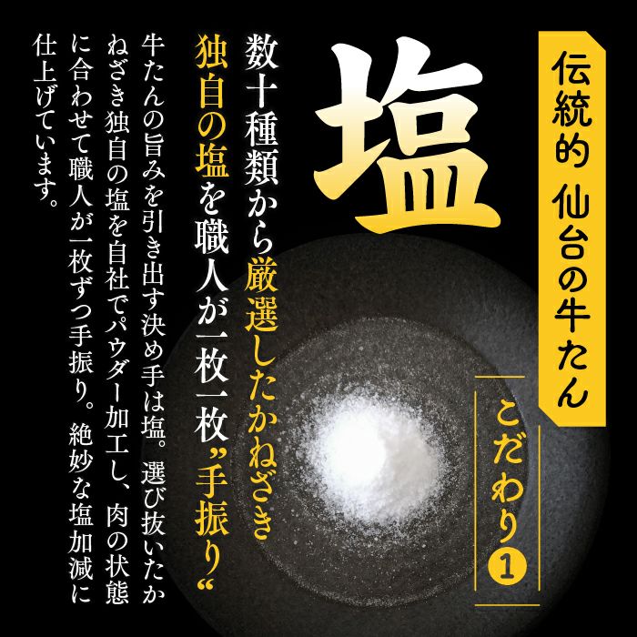 冷凍便 牛たん3人前セット（塩） （簡易包装） | かまぼこの鐘崎