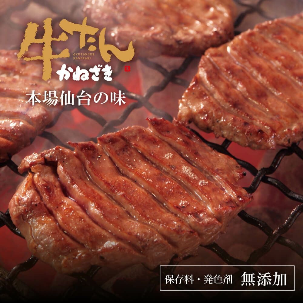 冷凍便 牛たんバラエティセット （簡易包装） | かまぼこの鐘崎