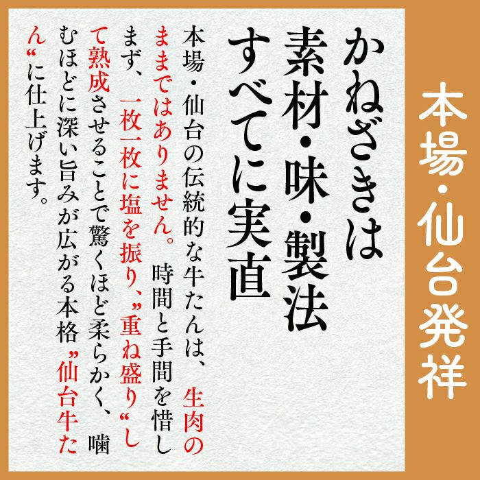 冷凍便 牛たんバラエティセット （簡易包装） | かまぼこの鐘崎