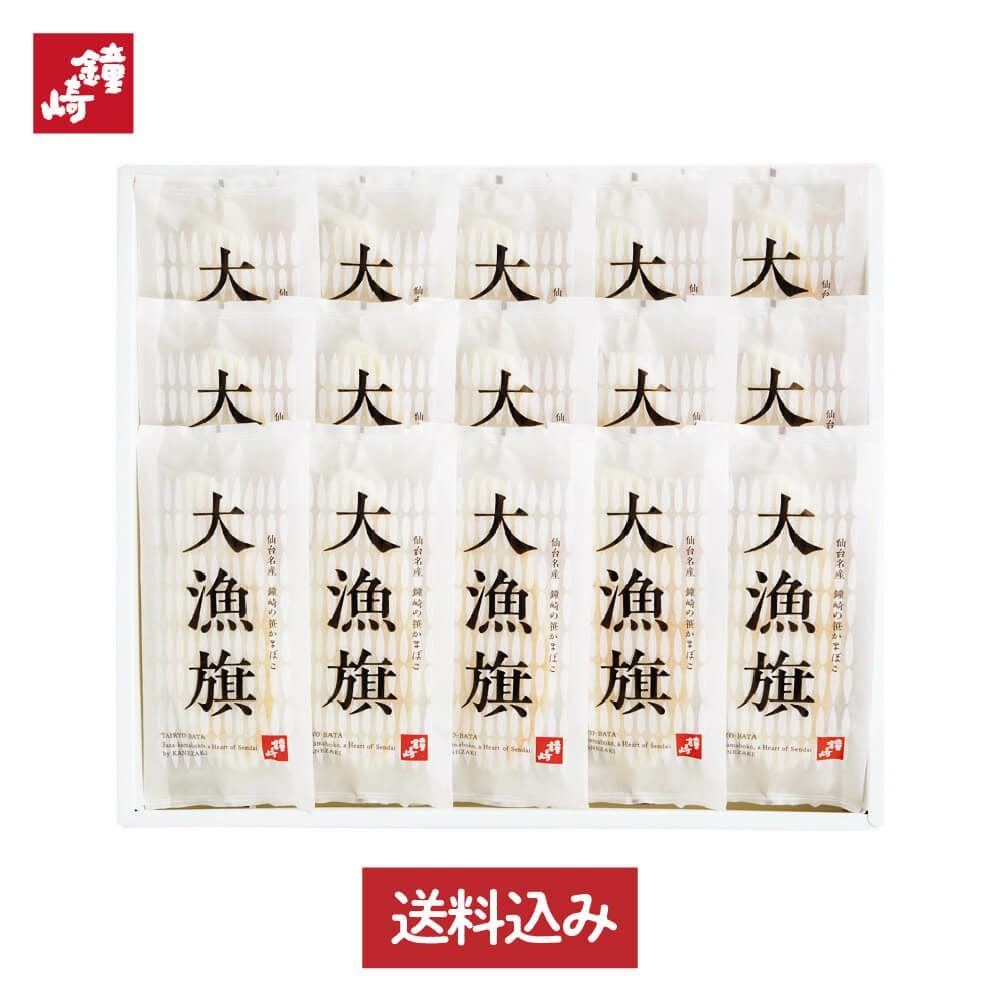 送料込み 】プレミアム笹かまぼこ「大漁旗-15枚箱」 | かまぼこの鐘崎