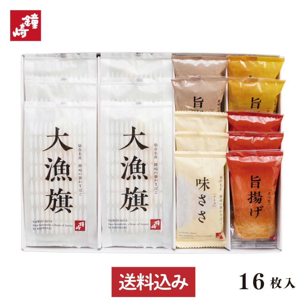 送料込み 】笹かまぼこかねささ特選詰合せ「KK-08」 | かまぼこの鐘崎