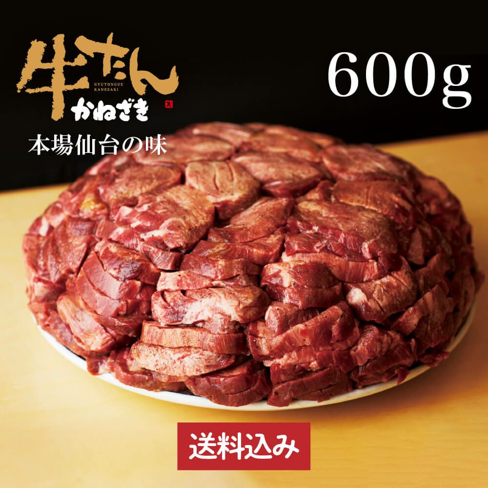 冷凍便 牛たんおうちセット（400g） | かまぼこの鐘崎