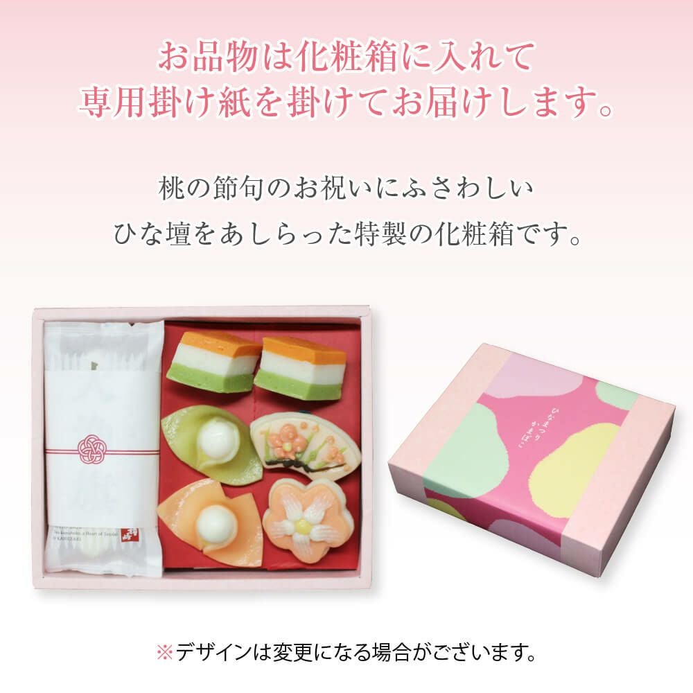 名入れカード付】ひなまつりかまぼこ「ひな小箱」 期間限定・数量限定