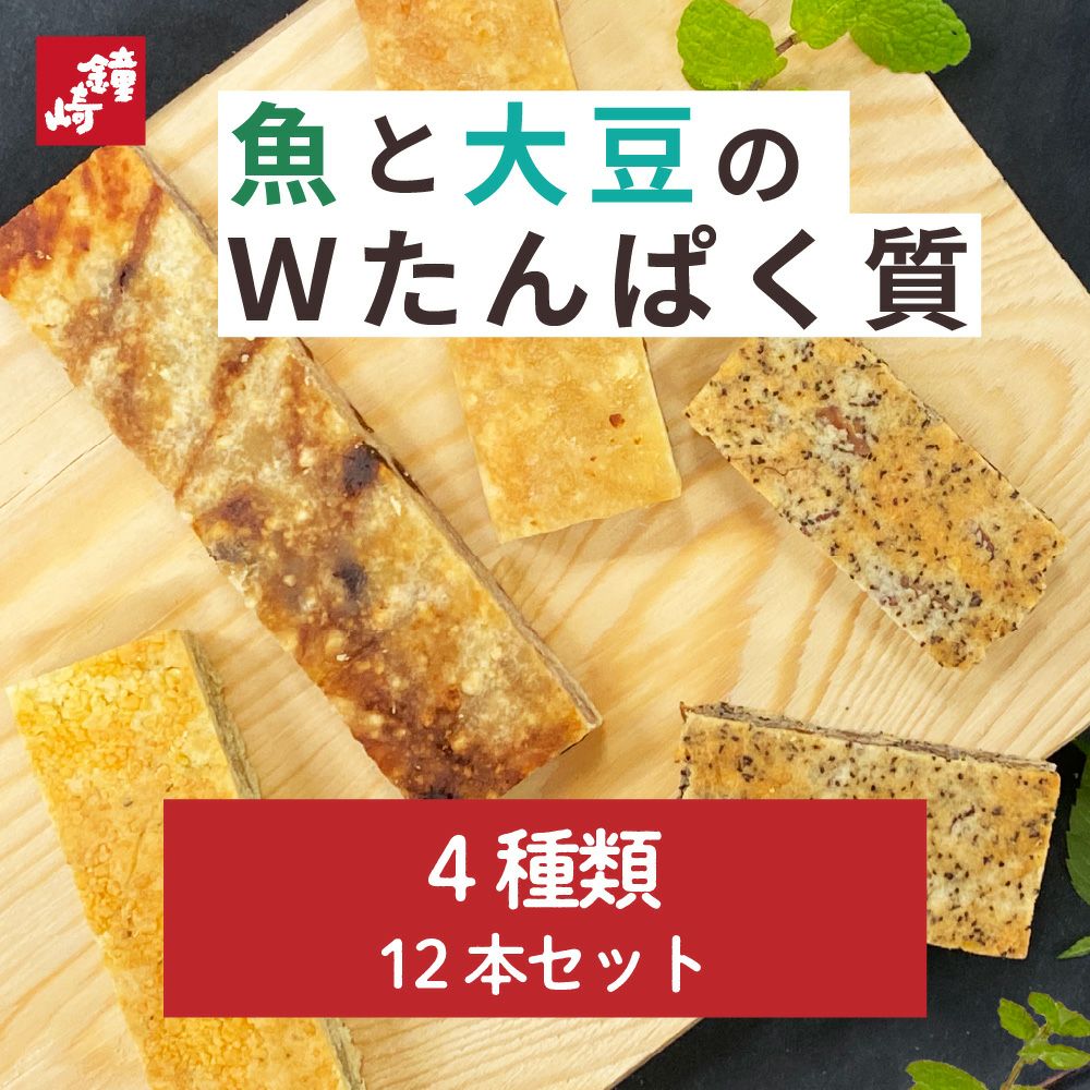 魚と大豆のWたんぱく質 「シープロテイン10BAR」選べる3種類（各4本