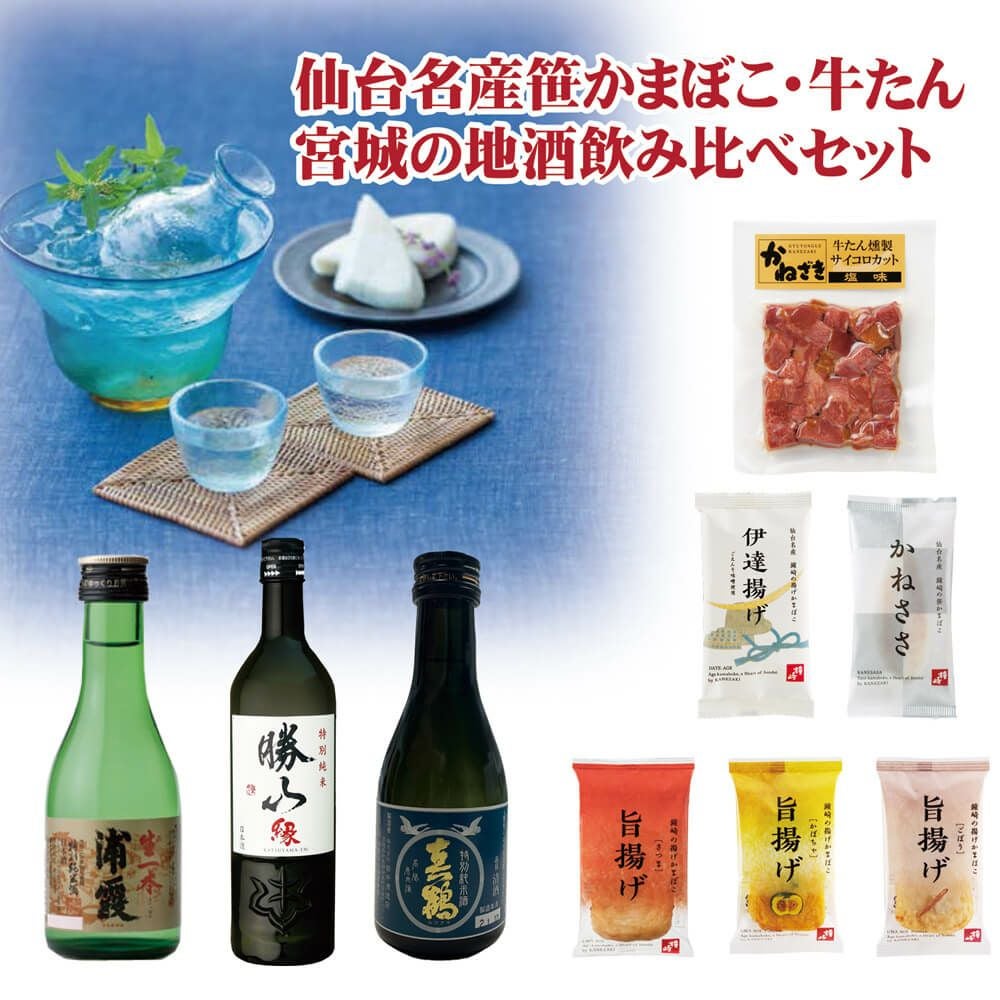 Bセット　日本酒 000000000626-01.jpg?size=m&w=