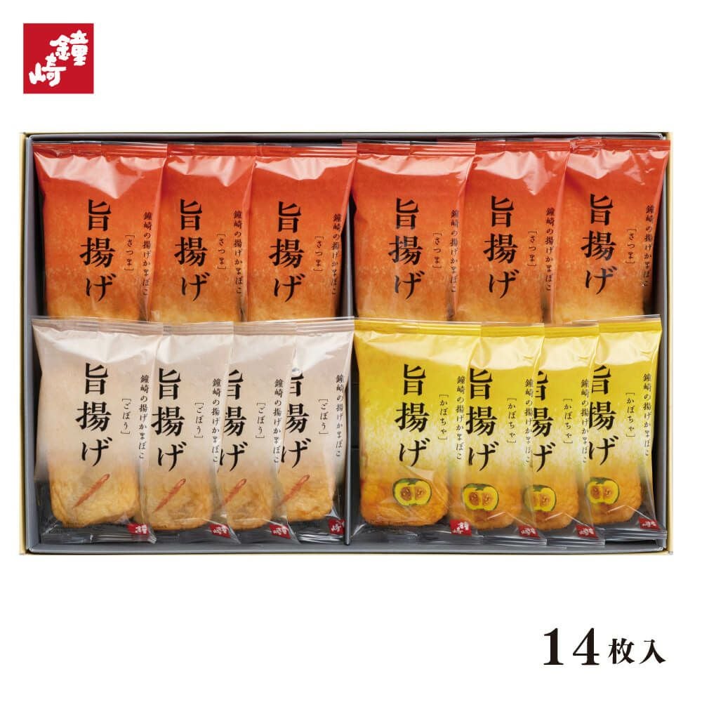 旨揚げ詰合せ「旨揚げ-14枚箱」 | かまぼこの鐘崎