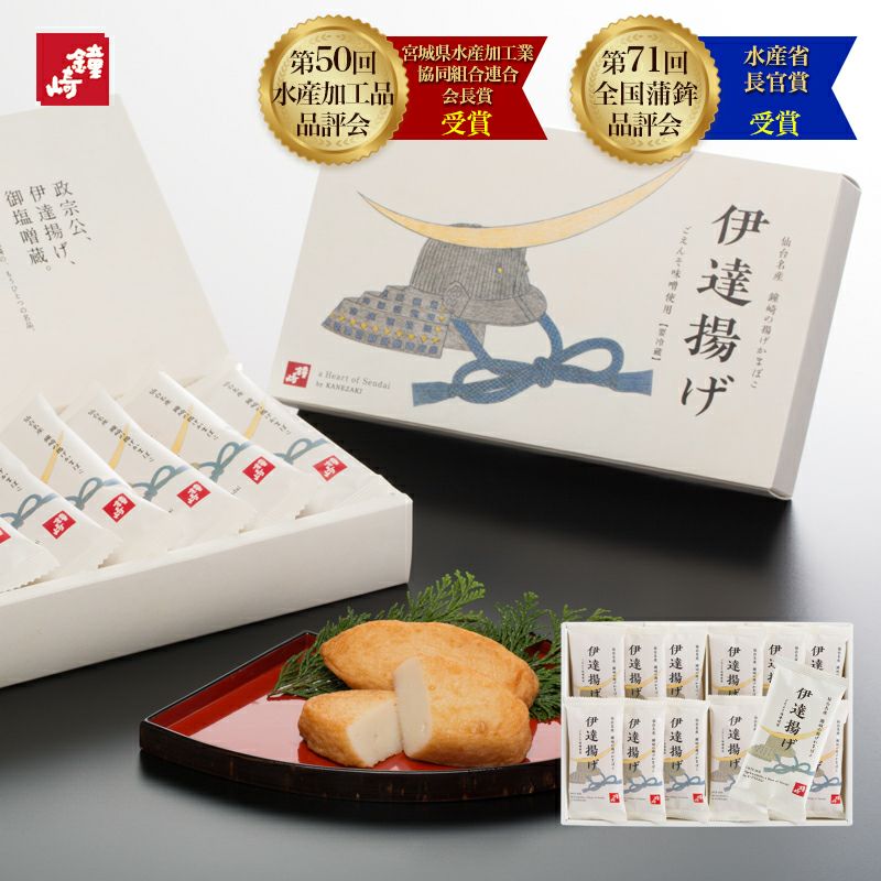 伊達揚げ-6枚箱 | かまぼこの鐘崎