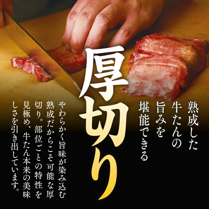冷凍便 生牛たんギフト（二人前） | かまぼこの鐘崎