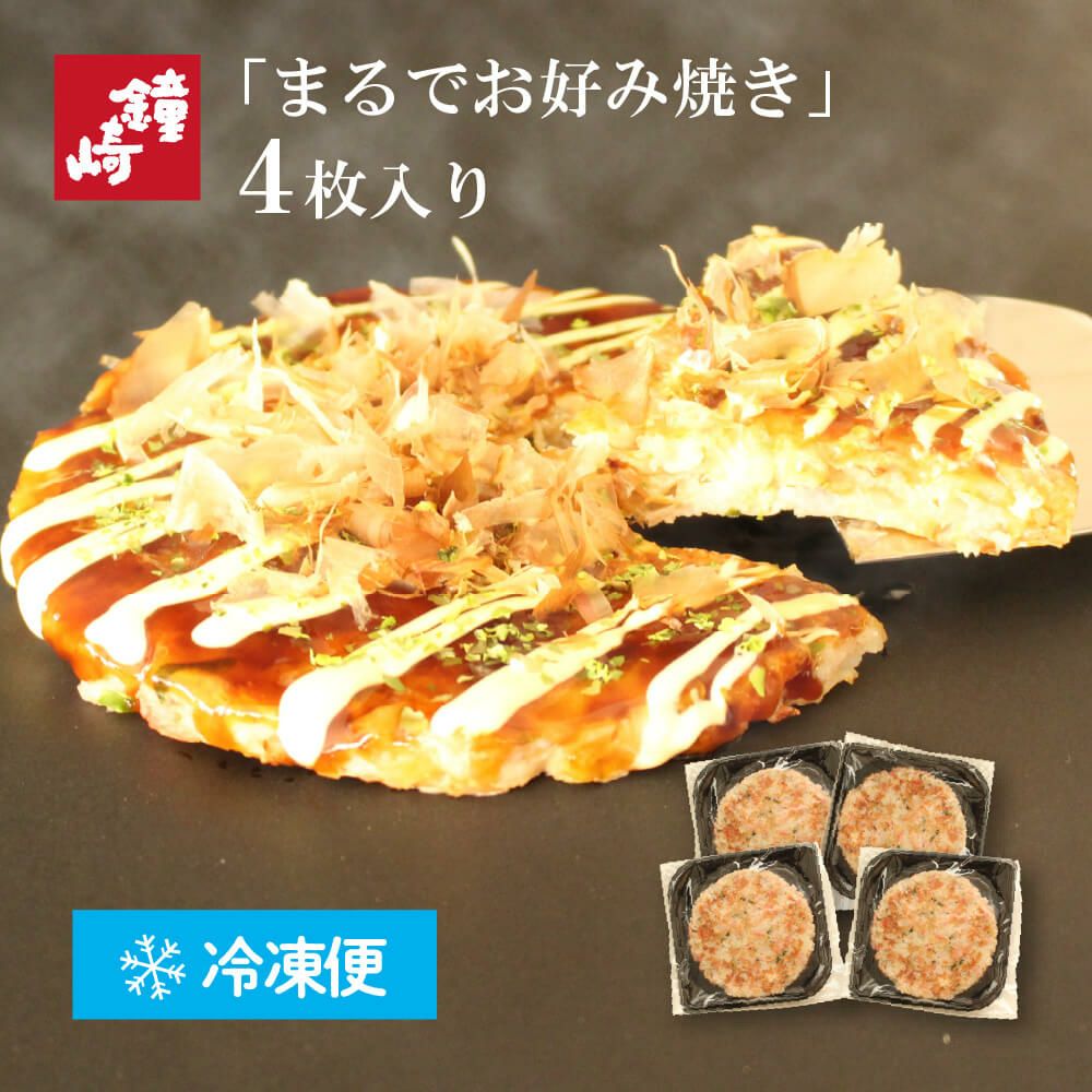 まるでお好み焼き | かまぼこの鐘崎