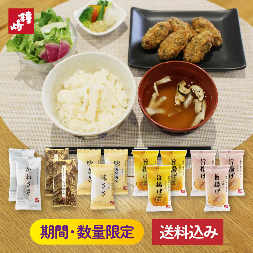 笹かまぼこ特選詰合せ「冬のかねささ詰合せ（8枚入り）」 | かまぼこの鐘崎