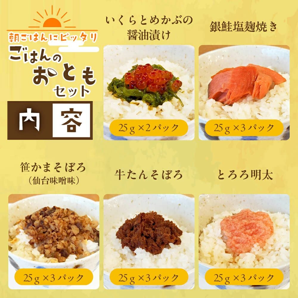 ごはんのおともセット | かまぼこの鐘崎