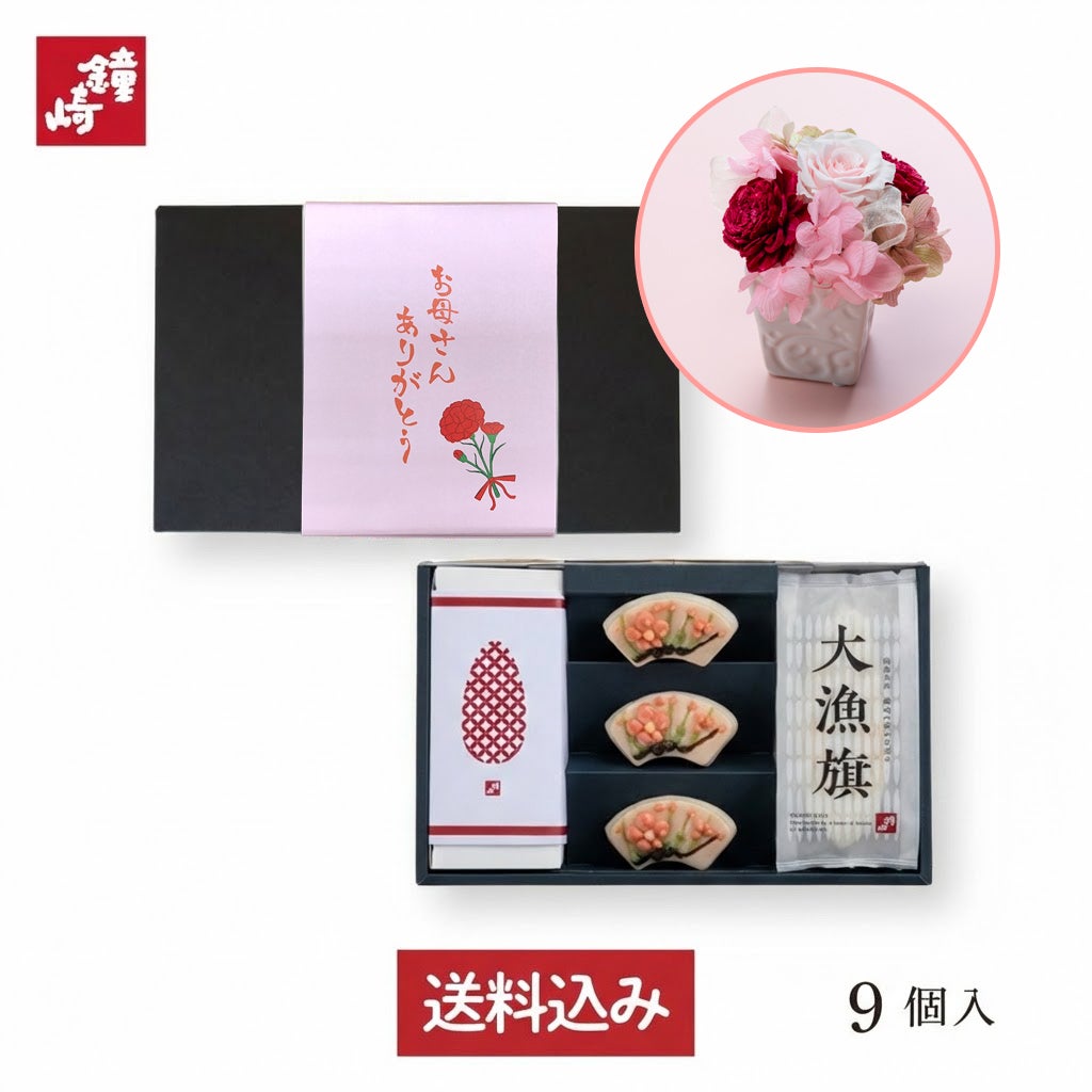 鐘崎 特選詰合せ | かまぼこの鐘崎