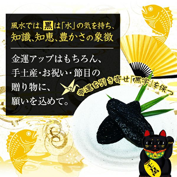 仙臺BLACK | かまぼこの鐘崎