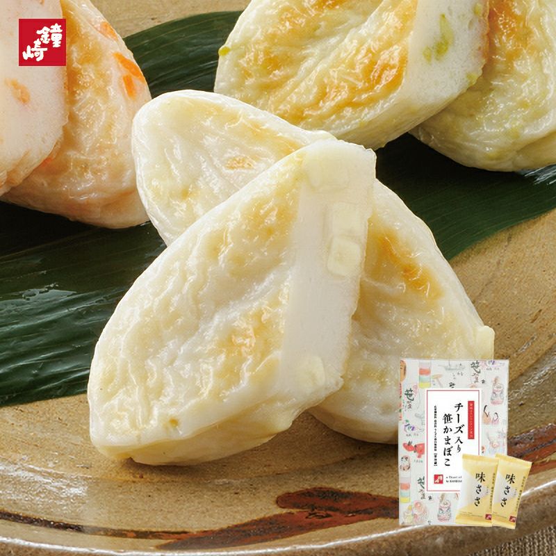 大人気チーズセット」（笹かまぼこ 味ささチーズ10枚入り） （簡易包装